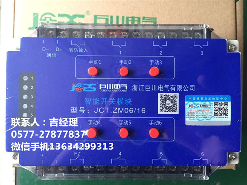 巨川電氣智能照明模塊，智能照明控制系統(tǒng)_500，.jpg